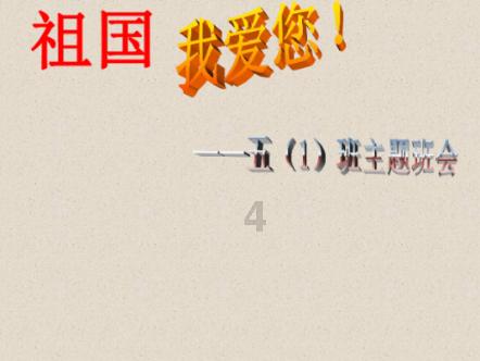 救援白虎